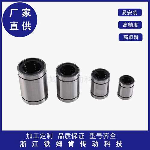 精密直线轴承高速运动轴承LME 8 12 16 20 25 30 40 50 60 UU
