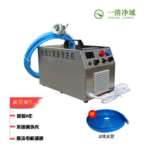 销售通炮机C300中央空调清洗机 冷凝器管路管道疏通 无极调速