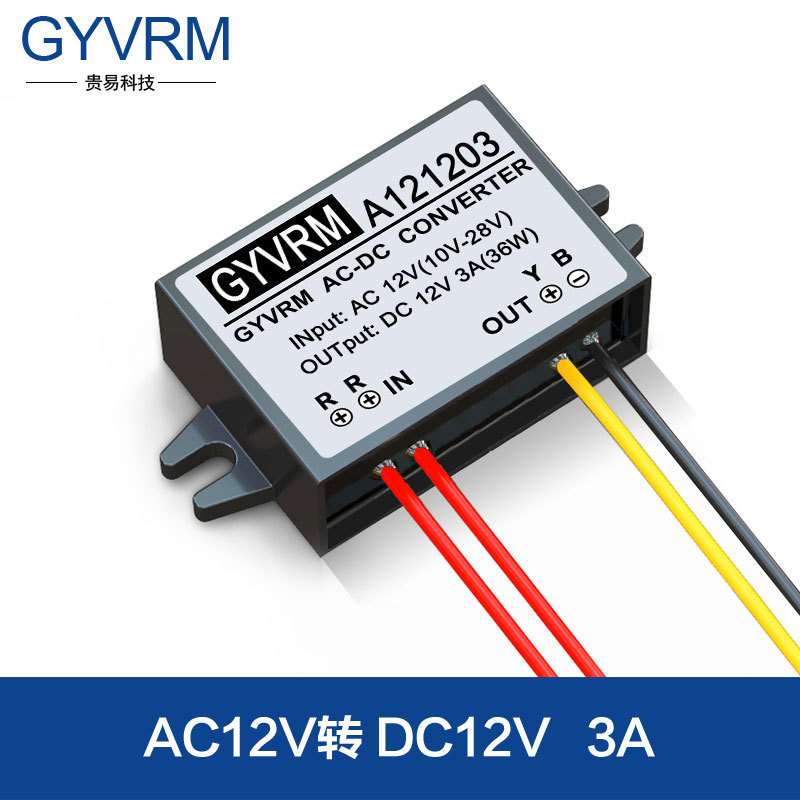 12V转12V3A交流转直流电源模块AC12V转DC12V3A36W电源模块AC转DC