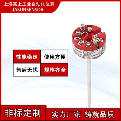 厂家直供耐高温温度传感器PR5333A可编程变送器PT100热电阻pt1000