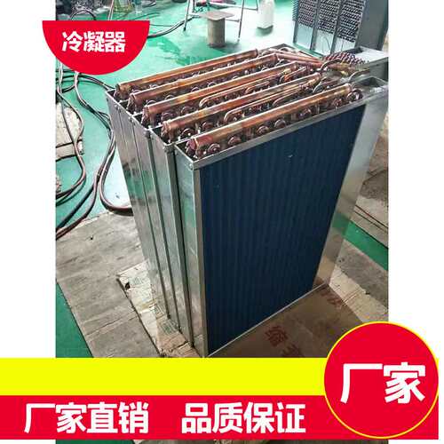 蒸发器冷凝式蒸发器