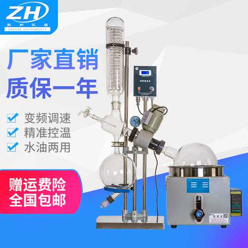 旋转蒸发仪RE-501 旋转蒸发器5升 水浴冷凝提纯蒸发器旋蒸仪厂家