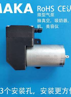 MK320-12VD 微型气泵 吸奶器气泵 抽真空泵 小型隔膜泵