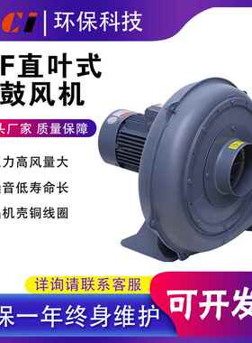 离茨直叶式鼓风机 1500W机械冷却送风干燥风机 PF150-2