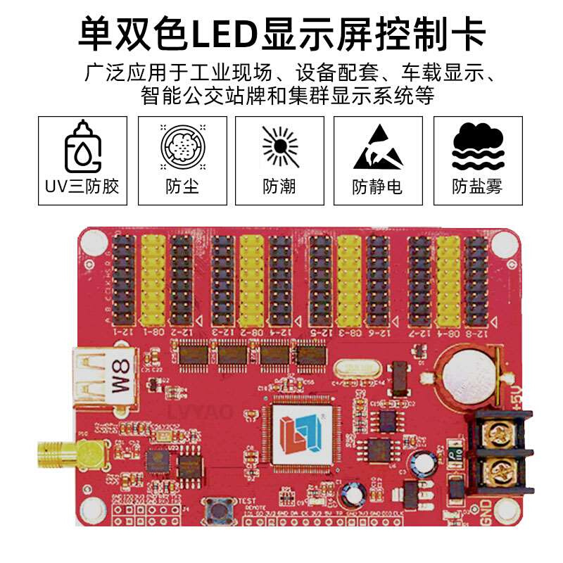 灵信W16 W8 W4 W2单双色户外防水电子广告牌led显示屏控制卡WiFi