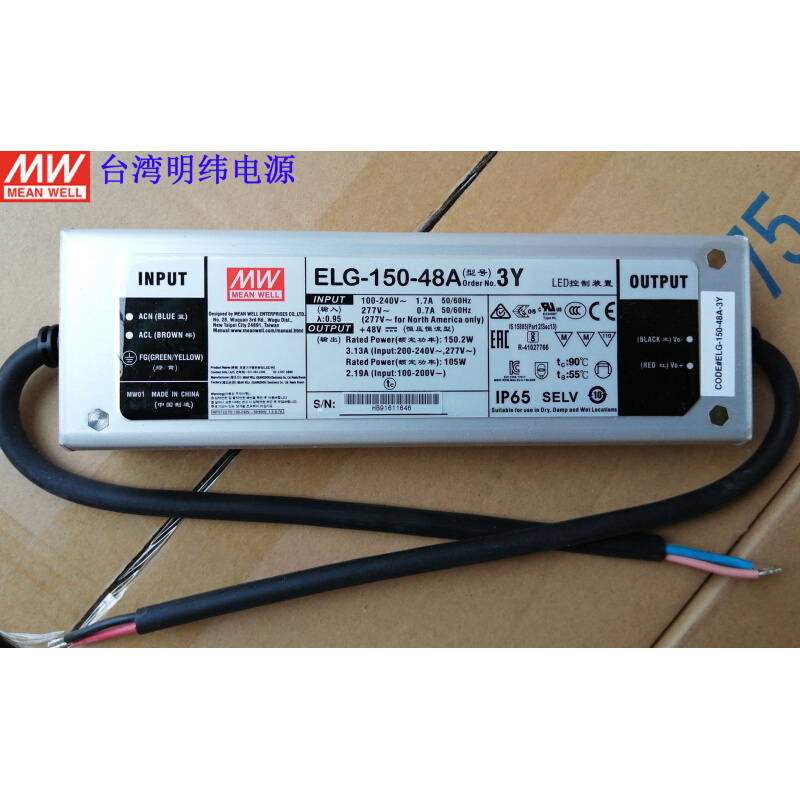 台湾明纬开关电源ELG-100-200-240/36V/48V-3Y可调光LED驱动照明