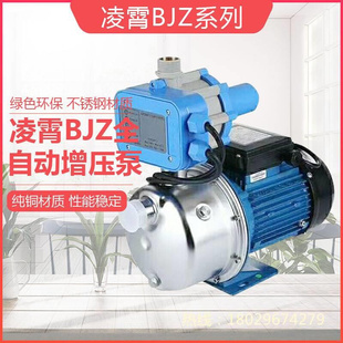 不锈钢泵楼层全自动 广东凌霄ABJZ037BK自吸泵射流式 增压泵家用泵