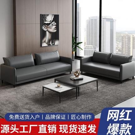 现代简约接待皮沙发洽谈小型会客商务茶几组合办公室沙发办公沙发