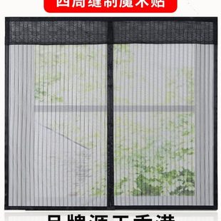 装 磁吸网纱窗纱门帘家用自防蚊纱窗网窗户免打孔魔术贴隐形自粘式