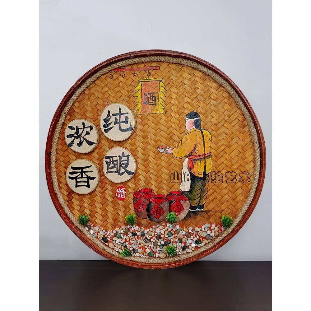 手绘竹编簸箕画复古酒庄酒馆酒坊墙面挂画酿酒农庄饭店装饰画挂件图片