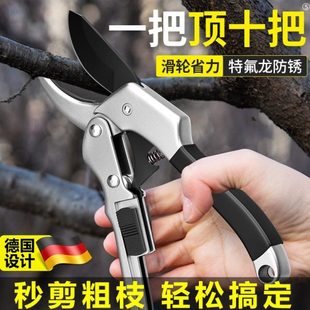 粗花枝园艺省力剪子树枝修德国剪刀剪刀园林剪修枝剪果树专用强力