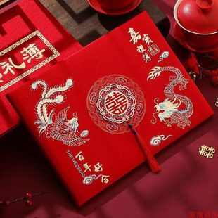 金用品人礼簿情礼婚庆礼单嘉宾簿大婚礼记账本簿薄结婚签到本礼.