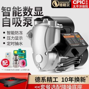 吸尔加压管道220增压泵家用全自动格小型自来水德国进口恒自吸泵V