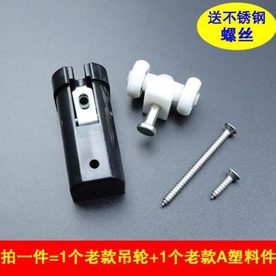 浴室老款滑轮吊轮塑料铝合金隔断上五金配件推拉门件门折叠门轨道