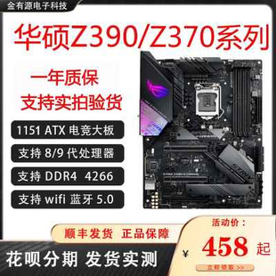 AGAMING Z390 1151八九代 Z370主板游戏ROG TRIX