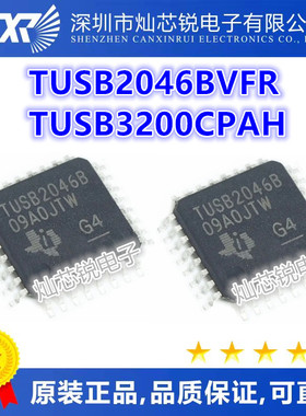 TUSB2046 TUSB2046B TUSB2046BVFR QFP32 TUSB3200C TUSB3200CPAH