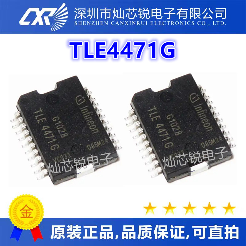 TLE4471 TLE4471G汽车电脑板芯片 低压差稳压器 HSOP-20贴片 直拍