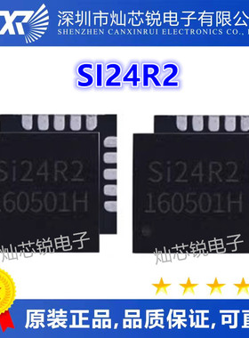 SI24 SI24R2 QFN封装 无线收发芯片 全新原装进口热卖 质量保证