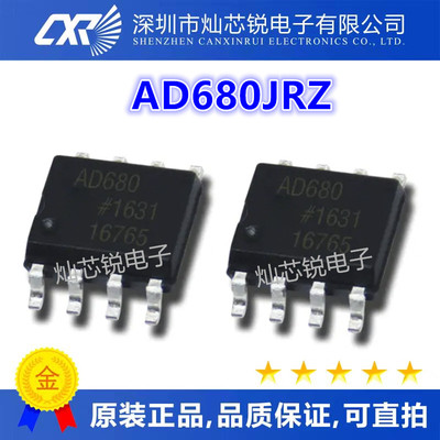 电压基准芯片 AD680JRZ AD680JR AD680J SOP-8 AD680ARZ 原装