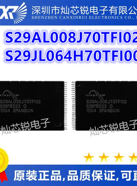 S29AL008J70TFI02 S29JL064H70TFI00 一站式BOM电子元器件配单