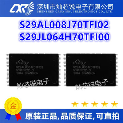 S29AL008J70TFI02 S29JL064H70TFI00 一站式BOM电子元器件配单