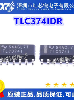 TLC374IDR TLC374CDR TLC374I TLC374C SOP14封装 全新原装