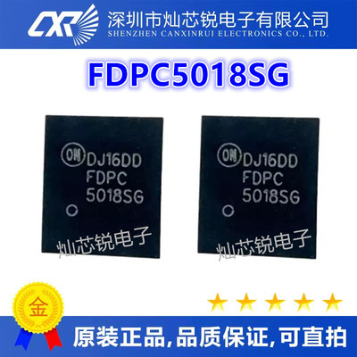 FDPC5018SG MOS管场效应管 QFN-8封装 芯片IC 质量保证 欢迎咨询
