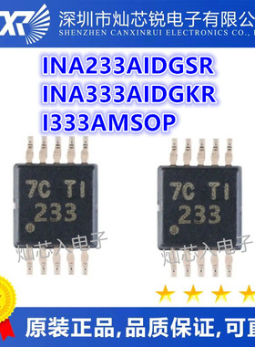 INA233 INA233AIDGSR INA333 333AIDGKR AIDRGR I333A AMSOP QFN