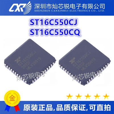 ST16C550CJ44TR ST16C550CJ PLCC44 ST16C550CQ CQ48-F QFP48