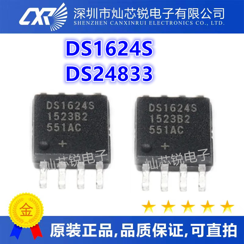 DS1624S DS1624 DS24B33 DS24833 DS24B33S+TR 贴片SOP8  可直拍