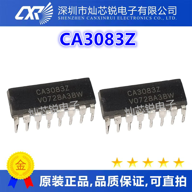 CA3083 CA3083Z 集成电路IC芯片 直插DIP-16 现货热卖 质量保证