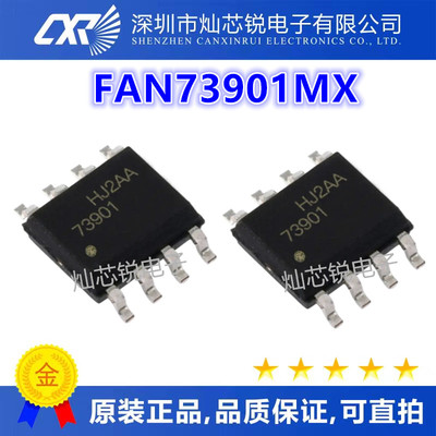 FAN73901MX FAN73901 73901 SOP8脚贴片 栅极驱动IC 质高价优