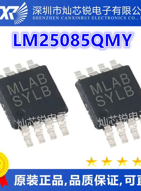 贴片LM25085 LM25085QMY 丝印 SYLB MSOP-8 开关控制器 原装