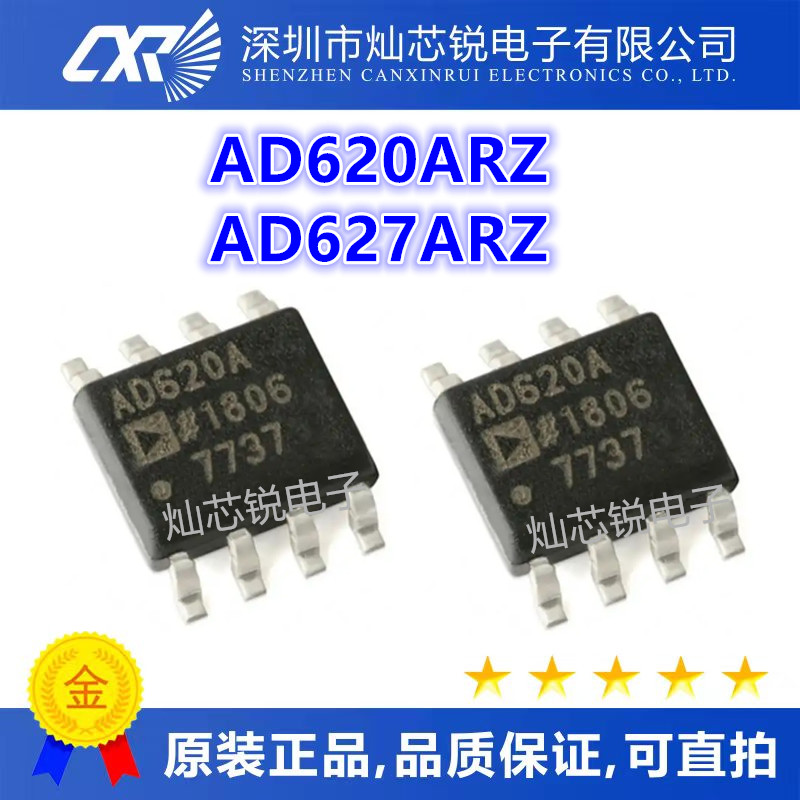 AD620ARZ BRZ AD620A AR AD620B BR BRZ AD627AR ARZ SOP8全新