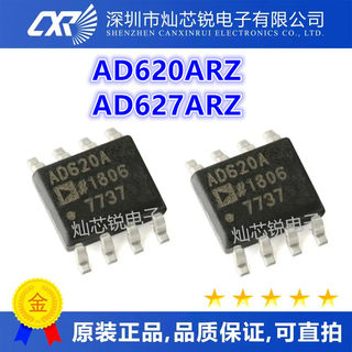 AD620ARZ BRZ AD620A AR AD620B BR BRZ AD627AR ARZ SOP8 全新