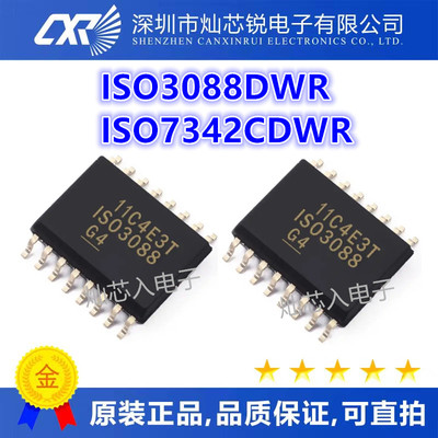 ISO3088DWR ISO3088 ISO7342C ISO7342CDWR SOP16 数字隔离器IC