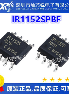 IR1152SPBF IR1152S IR1152 SOP8 全新原装热卖 质量保证