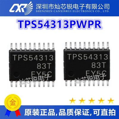 芯片 TPS54313 TPS54313PWP TPS54313PWPR TSSOP-20封装 可直拍
