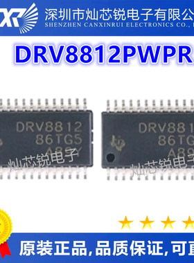 DRV8812 DRV8812PWP DRV8812PWPR HTSSOP-28 步进电机驱动器芯片
