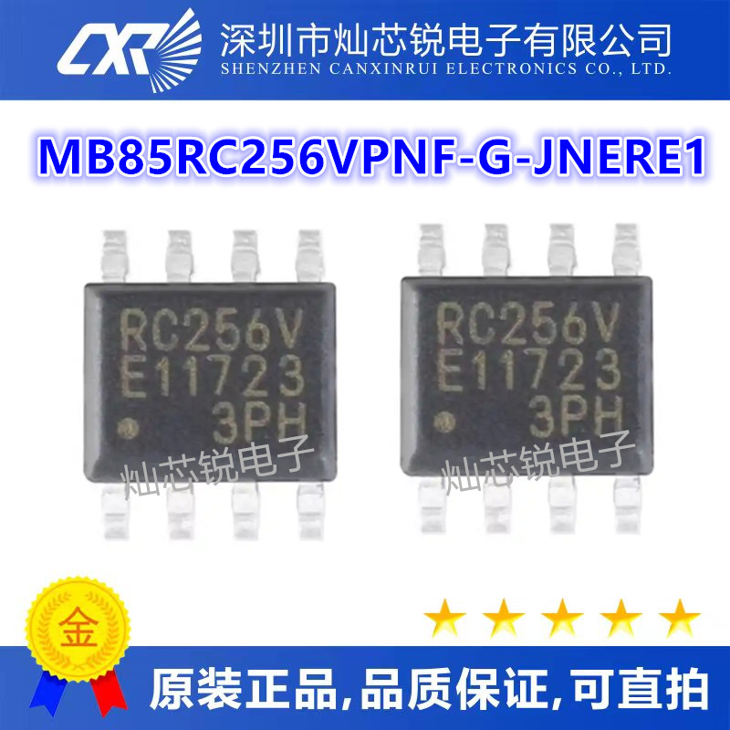 MB85RC256 MB85RC256VPNF-G-JNERE1 RC256V 全新原装 SOP8封装