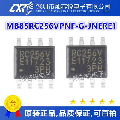 MB85RC256 MB85RC256VPNF-G-JNERE1 RC256V 全新原装 SOP8封装