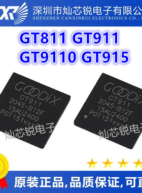 GT811 GT911 GT9110 GT9147 GT915 QFN封装触摸芯片全新进口热卖