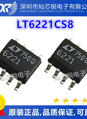 LT6221 LT6221CS8 丝印 6221 SOP8 放大器芯片 全新原装热卖