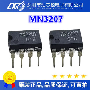 直插 音响IC MN3207 全新 现货 质量保证 欢迎咨询 可直拍