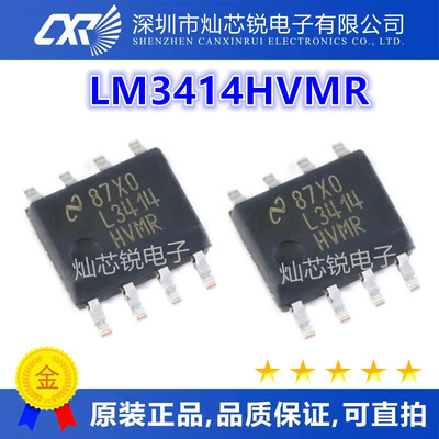 L3414HVMR LM3414HVMR SOP8 LED驱动器芯片 正品现货 全新原装