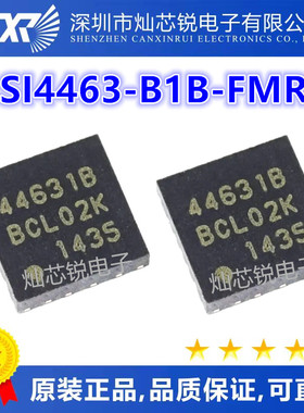 SI4463-B1B-FMR SI4463 44631B QFN-20 全新原装 射频收发器芯片