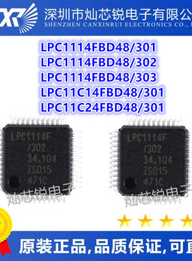 LPC1114FBD48/301 302 303 11C14FBD48/301 11C24FBD48/301 F/301