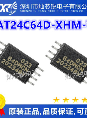 AT24C64D-XHM-T AT24C64D MSOP8 丝印:64DM 原装现货