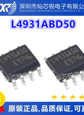 L4931ABD50 L4931A50 493A50 SOP8 全新 进口原装现货热卖