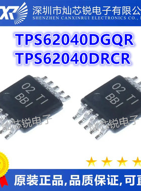 TPS62040DGQR BBI MSOP10 TPS62040DRCR BBO BB0 QFN10全新原装